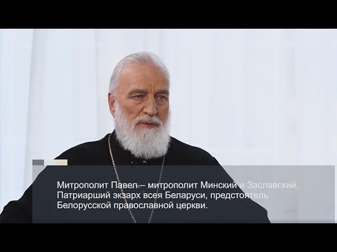 Видео: Митрополит Павел. Смысл жизни. Эфир 25.04.2020