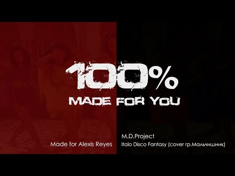 Видео: M.D.Project - Italo Disco Fantasy (cover гр.Мальчишник) [100% Made For You]