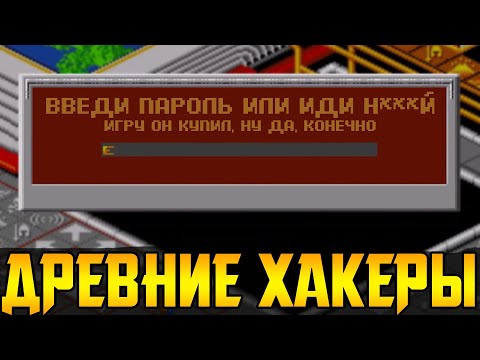 Видео: Безумная защита от пиратов из 80ых