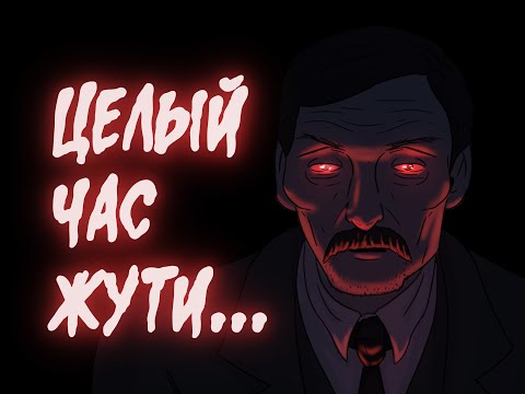 Видео: Страшные истории. Сборник анимированных страшилок 7