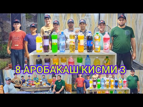Видео: 8 АРОБАКАШ БЕ ХИЧИ СОХИБИ ПУЛ ШИДАН КИСМИ 3 ОТ ДУШИ ОШОН ШАВА