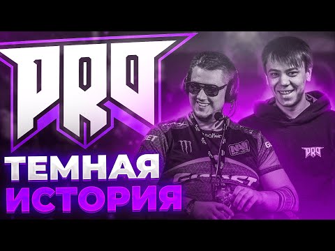 Видео: Это самый СКАНДАЛЬНЫЙ конфликт в истории СНГ CS:GO / ТЕМНАЯ ИСТОРИЯ PRO100