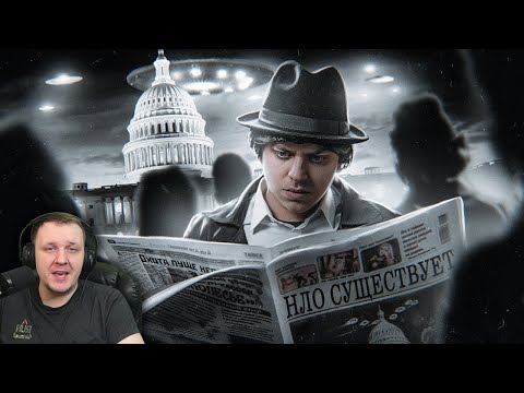 Видео: ВАШИНГТОНСКАЯ КАРУСЕЛЬ / Самый необъяснимый случай НЛО [Топ Сикрет] | Реакция на Utopia Show