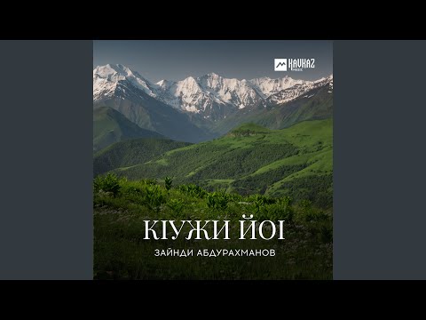 Видео: Кlужи йоl