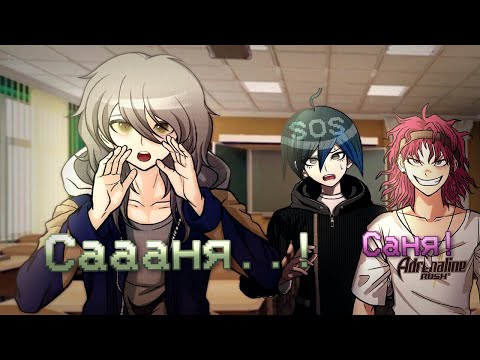 Видео: ЧТО ЖЕ ОНИ ПЫТАЛИСЬ С НИМ СДЕЛАТЬ НА DANGANSERVER | DANGANRONPA MINECRAFT | 55 ОБТ НАРЕЗКА