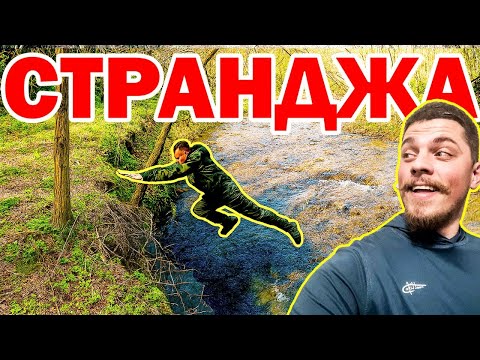 Видео: РИБОЛОВ НА ПЪСТЪРВА – Падане в реката и мигранти!