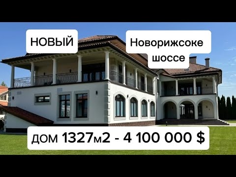 Видео: Новый дом в коттеджном поселке "Маленькая Италия"#новаярига #новыйдом #недвижимость 