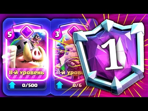 Видео: 😱ЭТО НЕ КОНТРИТСЯ | 🏆ЛУЧШАЯ КОЛОДА СЕЗОНА с СВИНКАМИ | CLASH ROYALE 