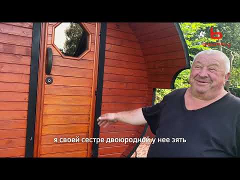 Видео: Баня от Bochky® Комфорт. В отличном состоянии после 8 лет эксплуатации! Отзыв и обзор.