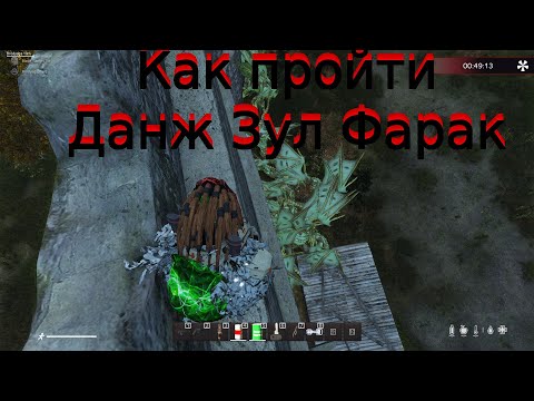 Видео: Как пройти Данж Зул Фарак в Dayz. FROSTY WORLD PVE