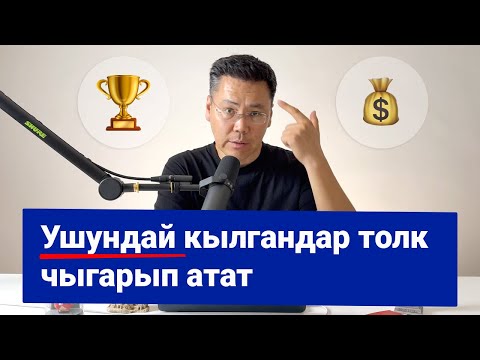 Видео: Жашоонун "акчасы" эмне? Фейсбук бекер болсо кантип триллион доллар тапты?