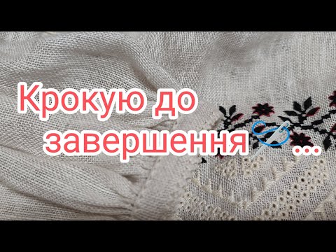 Видео: 8.Останні шви на сорочці. Підгин та зубцювання манжету.