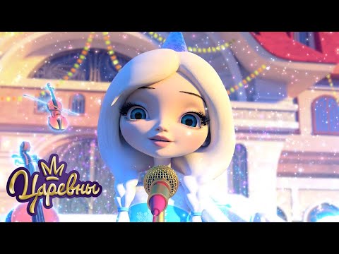 Видео: Царевны 👑 Выпускной | Сборник мультиков для детей