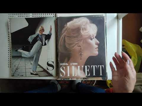 Видео: Эстонские журналы мод Siluett 1979, 1986,1987 Banga 1987. Листаем с Аюной