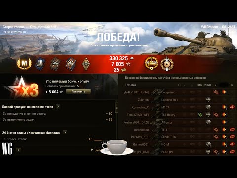 Видео: Объект 265Т. Боёчек под чаёчек. Старая гавань.
