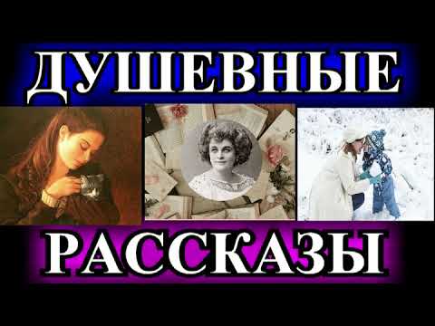 Видео: ДУШЕВНЫЕ РАССКАЗЫ❤️ДВЕ  СЕСТРЫ❤️КРУТЫЕ НОМЕРА❤️❤️@TEFI РАССКАЗЫ