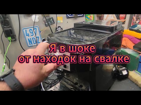 Видео: На немецкой свалке можно найти всё И даже это.