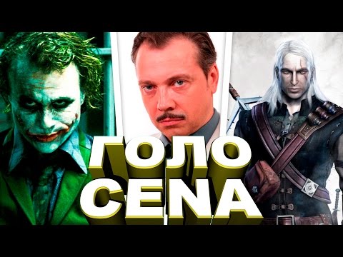 Видео: Владимир Зайцев [ГОЛОCENA #3]