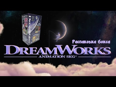 Видео: Распаковка нового бокса DreamWorks от kayou #unpacking #МаНаКи #dreamworks