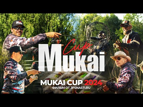 Видео: ⁠Турнир по ловле форели Mukai Cup 2024! История бренда и рассказ о приманках. Кто стал чемпионом?