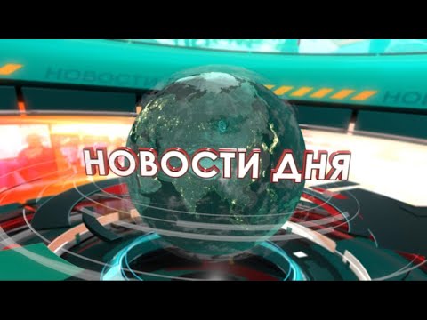 Видео: Новости дня. Усолье 12.11.25