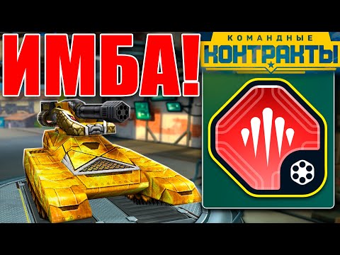 Видео: 😲ЛЮТАЯ ИМБА! +55% УРОНА С НОВЫМ УСТРОЙСТВОМ НА ВУЛКАНА! ТЕСТИРУЕМ ШРЕДДЕРА НА ОСНОВЕ! ТАНКИ ОНЛАЙН