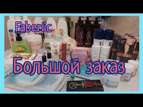 Видео: Заказ Фаберлик по 16 каталогу и картам Твой бонус.