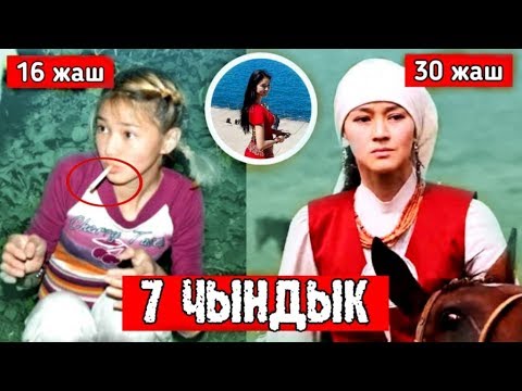 Видео: Элина Абай кызы тууралу 7 факт / көрүп таң каласыз