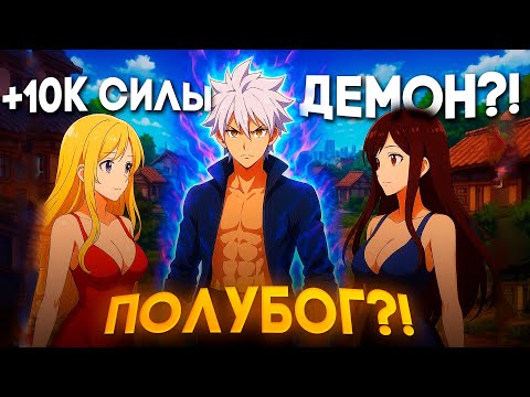 Видео: Топ 15 Аниме Где ГГ САМЫЙ СИЛЬНЫЙ Которые Стоит Посмотреть!