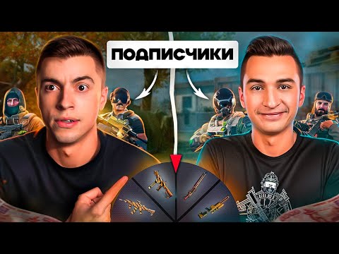 Видео: ПОДПИСЧИКИ МАРНИ vs ПОДПИСЧИКИ Х МЕДИУМА! ПОБЕДИТЕЛЬ ЗАБИРАЕТ ВСЁ - WARFACE