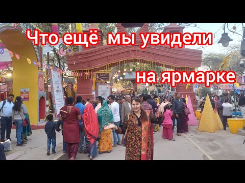 Видео: Необьятная ярмарка🤩🤗Immense fair 🤩🤗