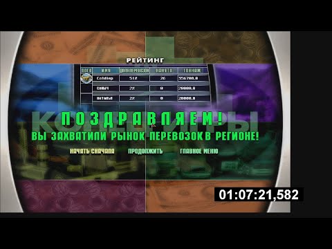 Видео: Дальнобойщики 2: эффективный подход, ч.4