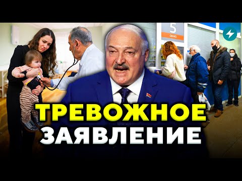 Видео: Что задумал Лукашекно? Бесплатной медицины больше не будет. Кого накажут власти? // Новости