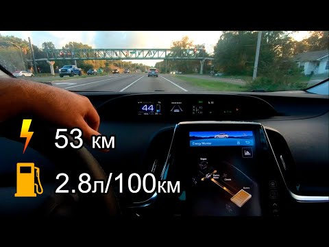 Видео: ТЕСТ запаса хода НА БАТАРЕЕ + расход топлива в ГИБРИДНОМ РЕЖИМЕ на Toyota Prius Prime (PHV) 2019