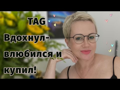 Видео: Парфюмы любовь с первого вдоха!