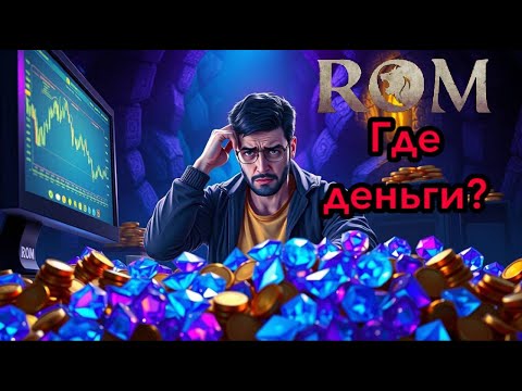 Видео: ROM Golden Age | Правда о заработке после релиза
