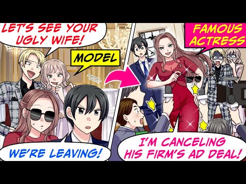 Видео: Мой коллега обозвал мою жену уродиной на корпоративной вечеринке! Мы попытались уйти, но… [RomCom...