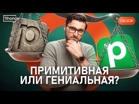 Видео: Обзор Pipedrive CRM. Гениальна?