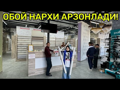 Видео: МАХ ДЕКОРДА ОБОЙЛАРДА ЯНГИЛИК ЗУ́РИ ОБОЙ НАРХИ АРЗОНЛАДИ!