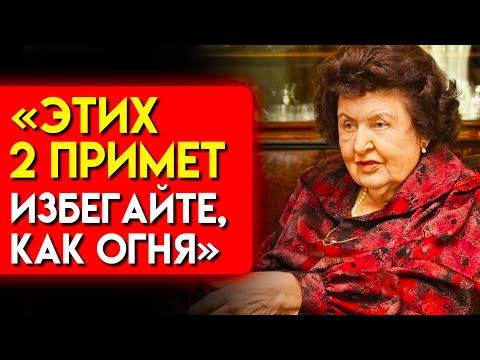 Видео: ЗАПОМНИТЕ МОИ СЛОВА! Наталья Бехтерева - Приметы Старости, Которых Нужно Избегать