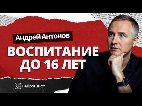Видео: Как воспитать счастливого ребенка