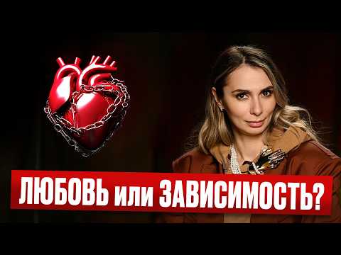 Видео: ИЗ-ЗА ЭТОГО ТЫ НИКОГДА НЕ БУДЕШЬ СЧАСТЛИВА. Как забыть бывшего