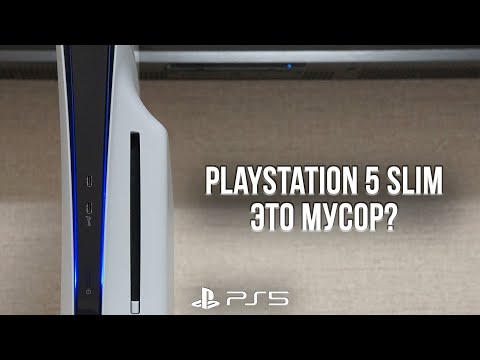 Видео: Я КУПИЛ PS5 SLIM - ОБЗОР PLAYSTATION 5 SLIM В 2024 ГОДУ