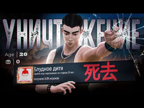 Видео: Я прошёл SIFU без СМЕРТЕЙ