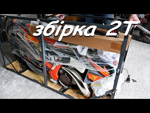 Видео: Live збірка KOVI 300 PRO 2T 2025 з командою експертів 😎🛠️😂