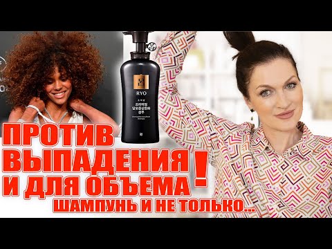 Видео: Как сохранить объем волос? 👩 Лучшие средства против выпадения и для стимуляции роста новых! 💥💥💥