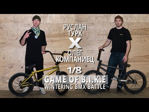 Видео: WINTERING BMX BATTLE - Руслан Турк VS Олег Компаниец