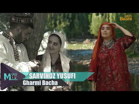 Видео: Сарвиноз Юсуфи - Гарми бача - 2023/Sarvinoz Yusufi - Gharmi bacha - 2023