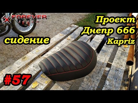 Видео: Проект Днепр 666: #57 Сидение