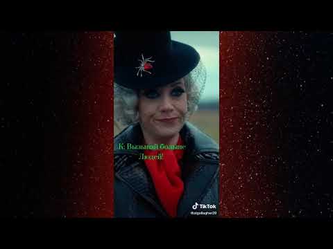 Видео: Академия Зонтиков в ТикТок/Пятый и Т/И